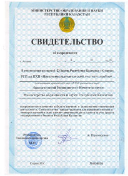 28. Certificate of accreditation